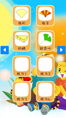 【免費益智App】巧虎学形状-APP點子