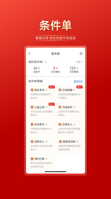 联储证券