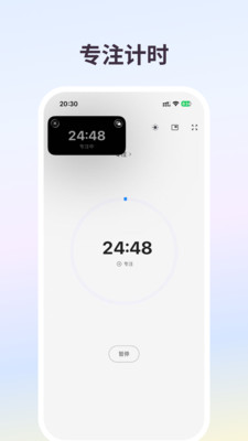 极简计划-待办日历番茄钟专注