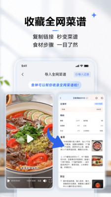 老板食神