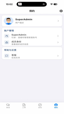 微语-协同办公平台
