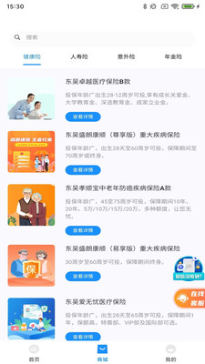 东吴人寿保险