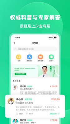 觅健-重疾患者互助,医疗服务平台