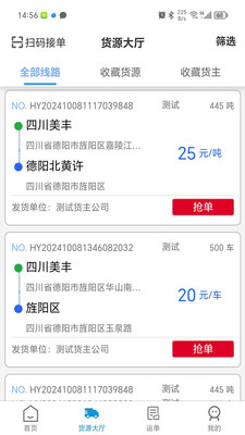蓉易运