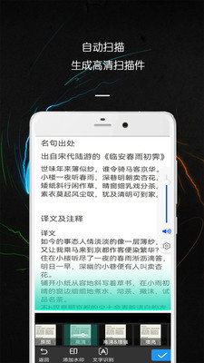 PDF 万能文件扫描王