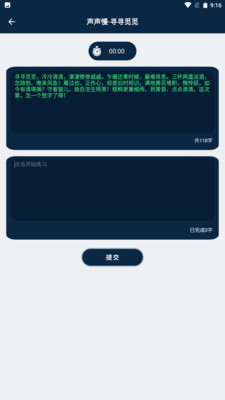 金山打字宝
