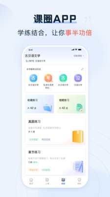 课圈-遇见更大的可能