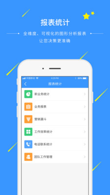 通信助手-通信助手