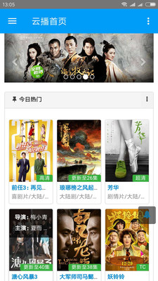 磁力云播