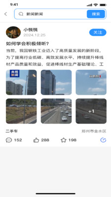 全民信息