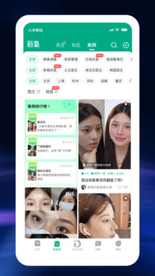 新氧医美-正品轻医美官方补贴