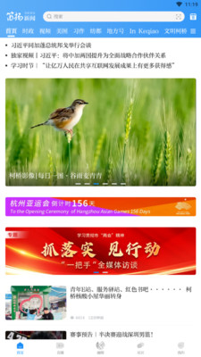 笛扬新闻