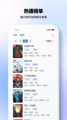 热播影视大全-纯净无广告免费