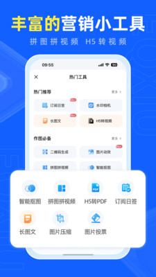 易企秀-用模板做H5海报邀请函