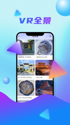 北斗卫星导航系统-街景地图