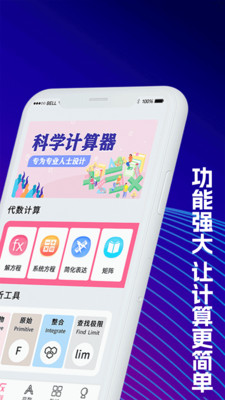 数学Frontier计算器-数学公式