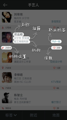 【免費生活App】蚁工-APP點子