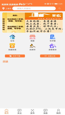 炫房网-零中介