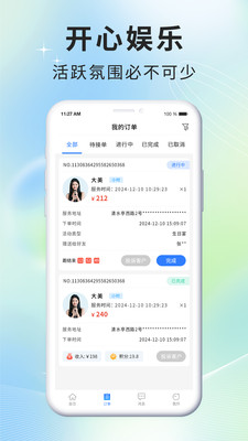 来首歌
