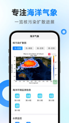 多准天气-本地天气预报
