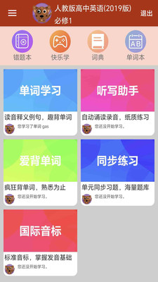 高中英语单词通