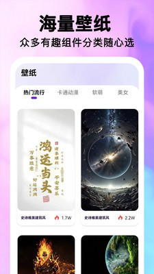 最美桌面图标-手机桌面换图标