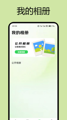 新伊人