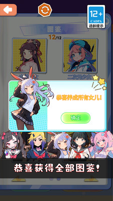 养成女儿换装