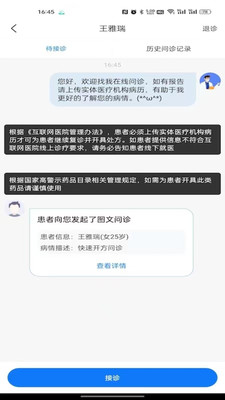 大医云承