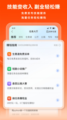 猪八戒-上猪八戒网当能人