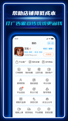 AC生活-新型电商购物平台