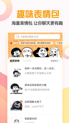 聊天回答神器