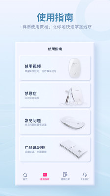 大悦盆底肌