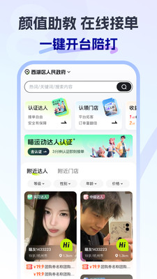 瞄运动-台球陪练附近约战
