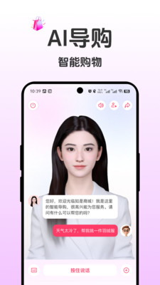 如是-真实诚信，电商平台