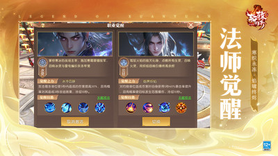 轩辕传奇（千亿补贴，乘龙飞升）