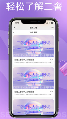 云海二奢