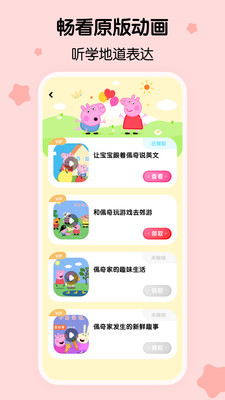 樱桃少儿英语-看动画，学英语