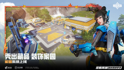 高能英雄