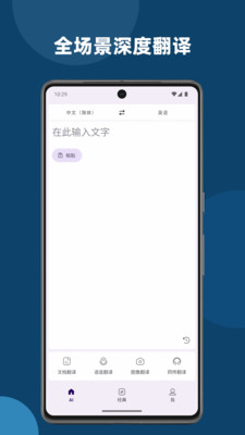 深语翻译-环球交流，深译相通