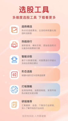 爱股票-炒股票证券交流社区