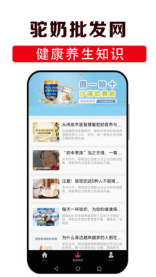 驼奶批发网-一件也是批发价