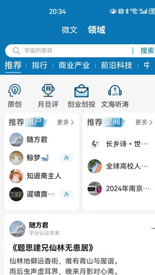 知鸿蒙-知识共同体