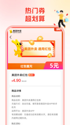 省钱帮-外卖订餐优惠券