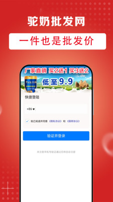 驼奶批发网-一件也是批发价