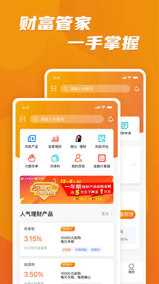 上饶银行