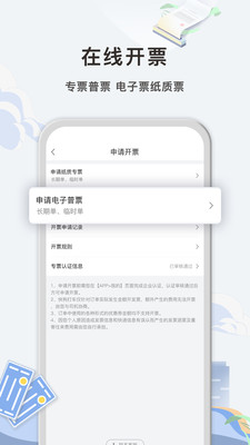 快狗打车企业版