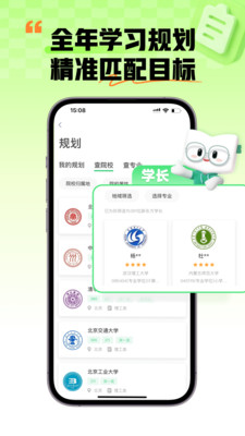 新东方在线-大学生、在职考研备考