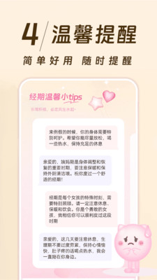 姨妈记