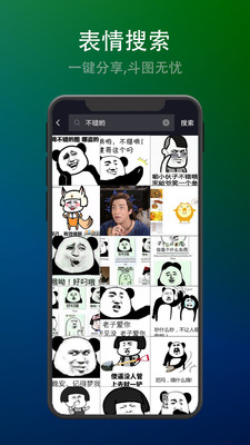 智能表情包-一键换脸、视频改字